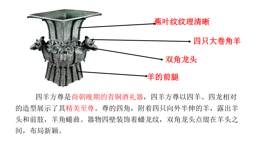 第5课青铜器与甲骨文  课件（36张PPT）