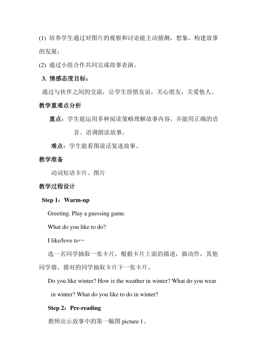 Unit 3 Lesson 18 The Snowman教案