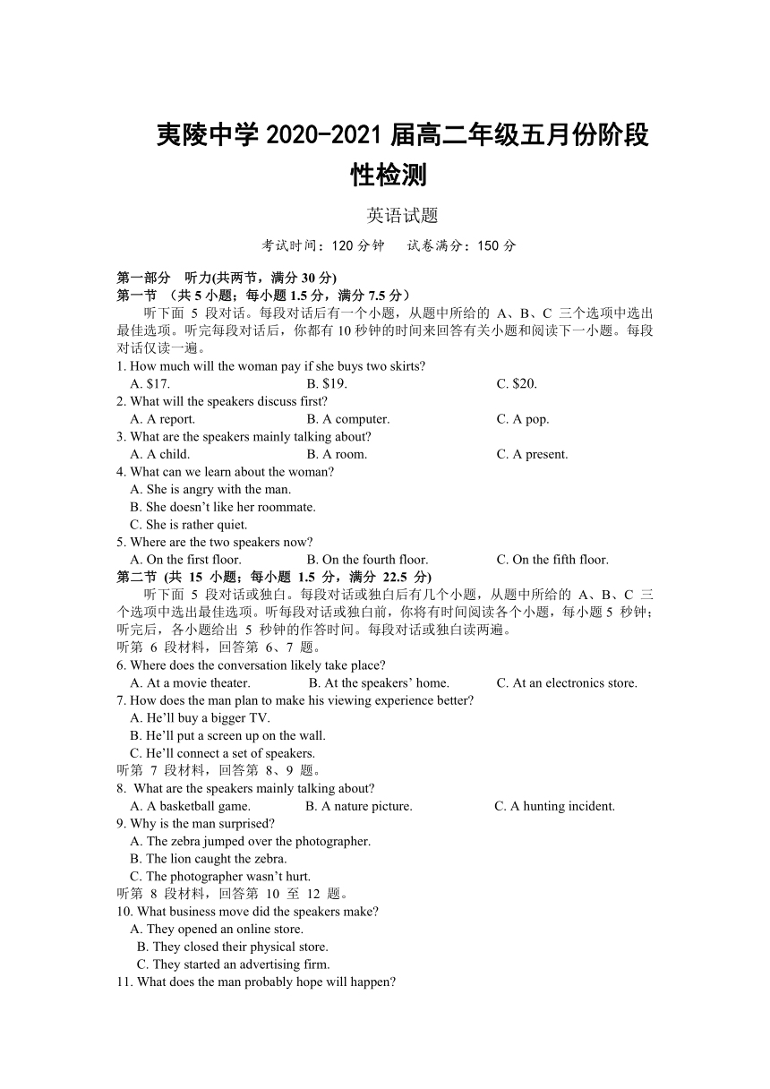 湖北省宜昌市夷陵区高中2020-2021学年高二下学期五月份阶段性检测英语试卷 Word版含答案（无听力音频有文字材料）