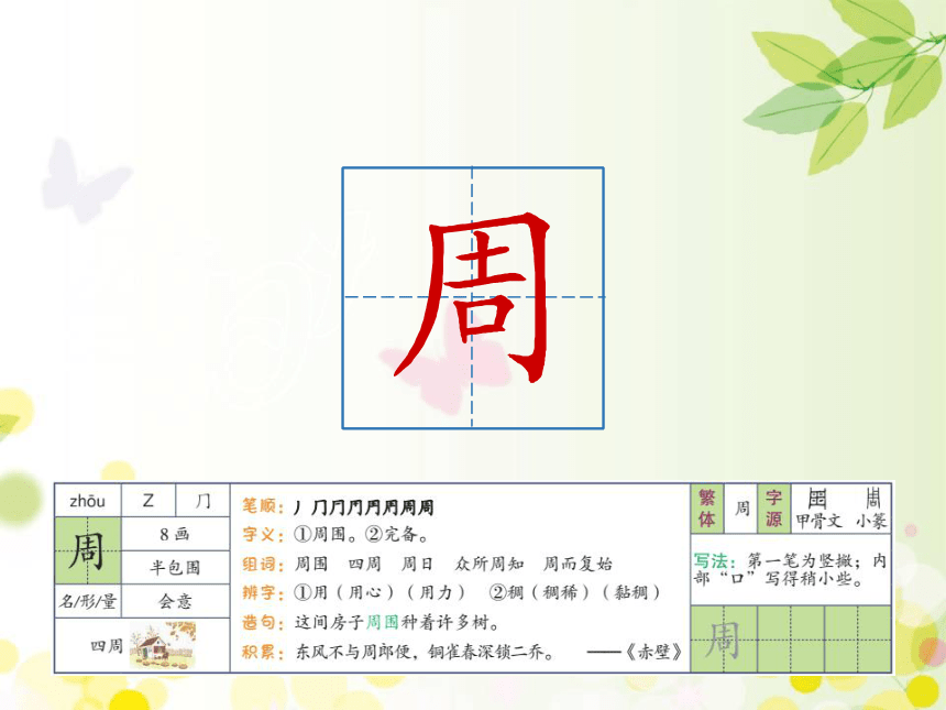 10 沙滩上的童话   课件（30张ppt）