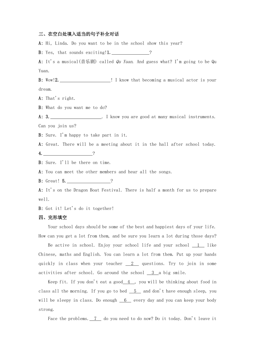 Unit 3 School Life Unit Review同步练习 2022-2023学年冀教版英语七年级下册（含答案）