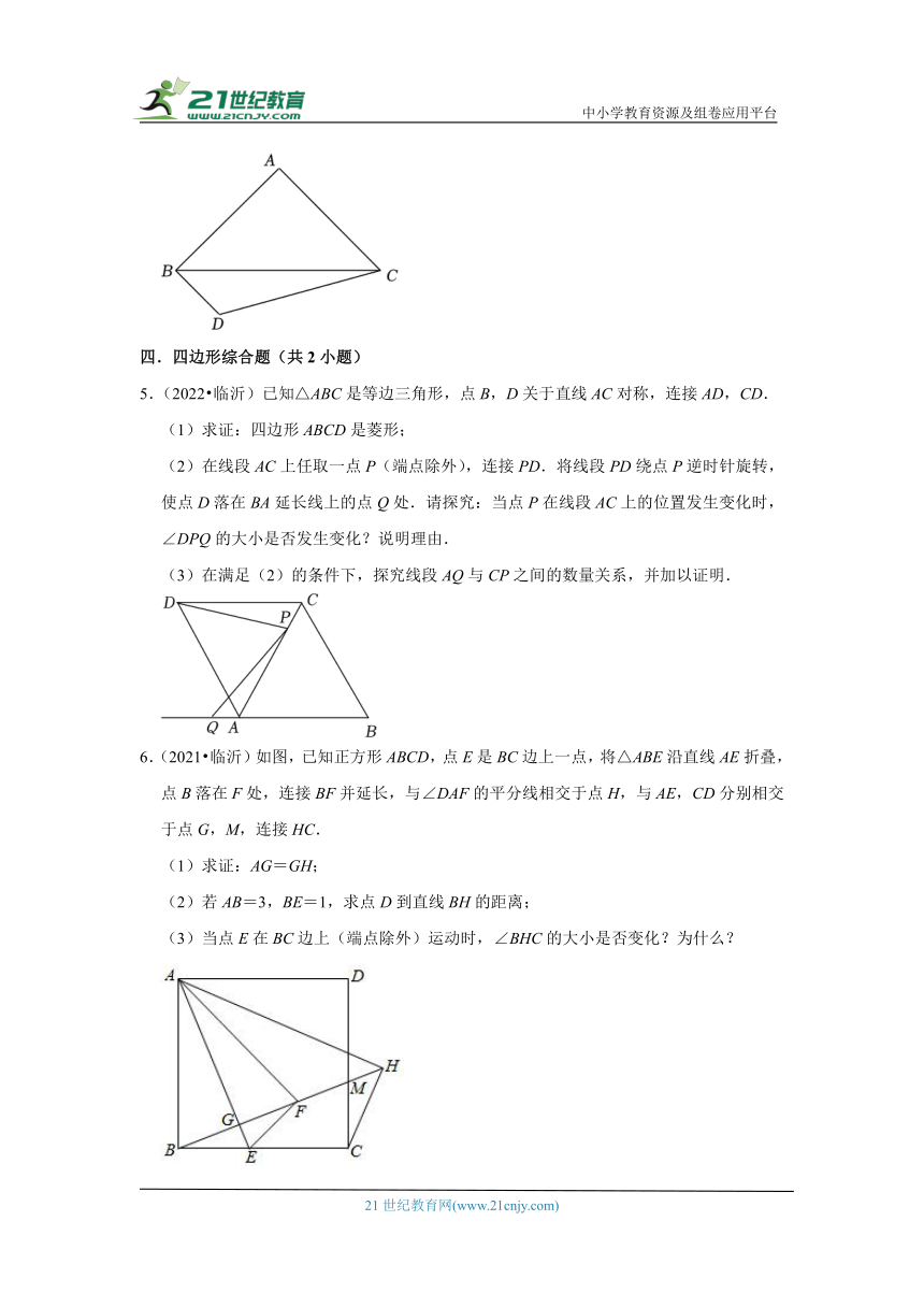 山东省临沂市2021-2023三年中考数学真题分类汇编-03解答题（提升题）知识点分类（含解析）