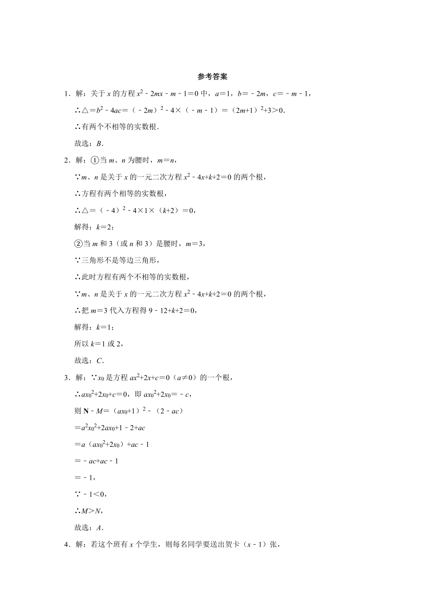 2020-2021学年八年级数学浙教版下册《第2章一元二次方程》单元综合优生辅导训练（word附答案）