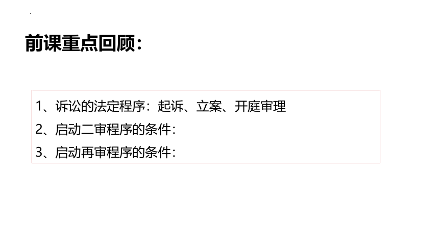 10.3依法收集运用证据  课件（共15张ppt）