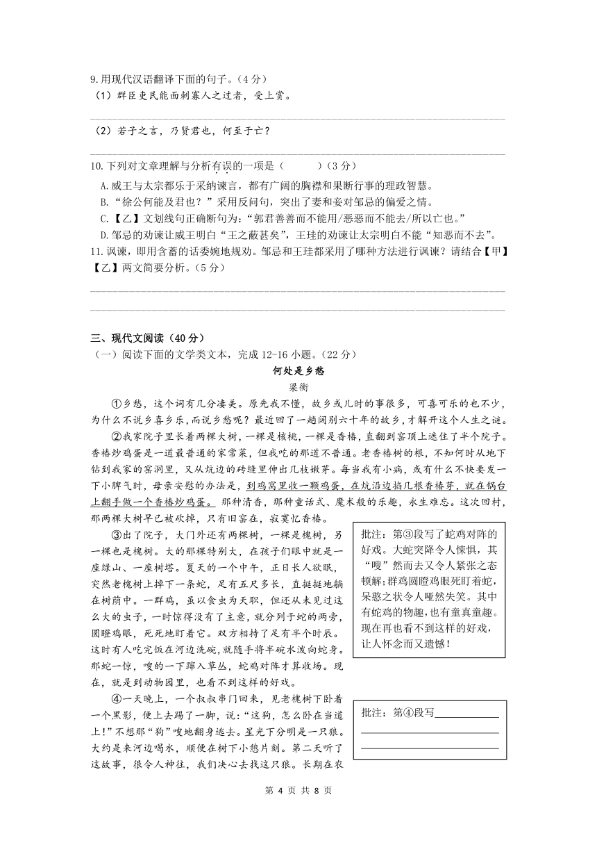 2024年重庆市黔江实验中学校中考一模语文试题（pdf版无答案）