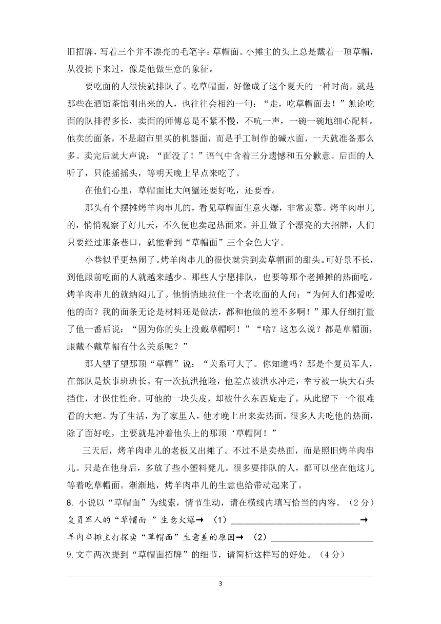 浙江省诸暨市浣纱教育共同体2020-2021学年七年级下学期期中检测语文试题（word版，含答案）