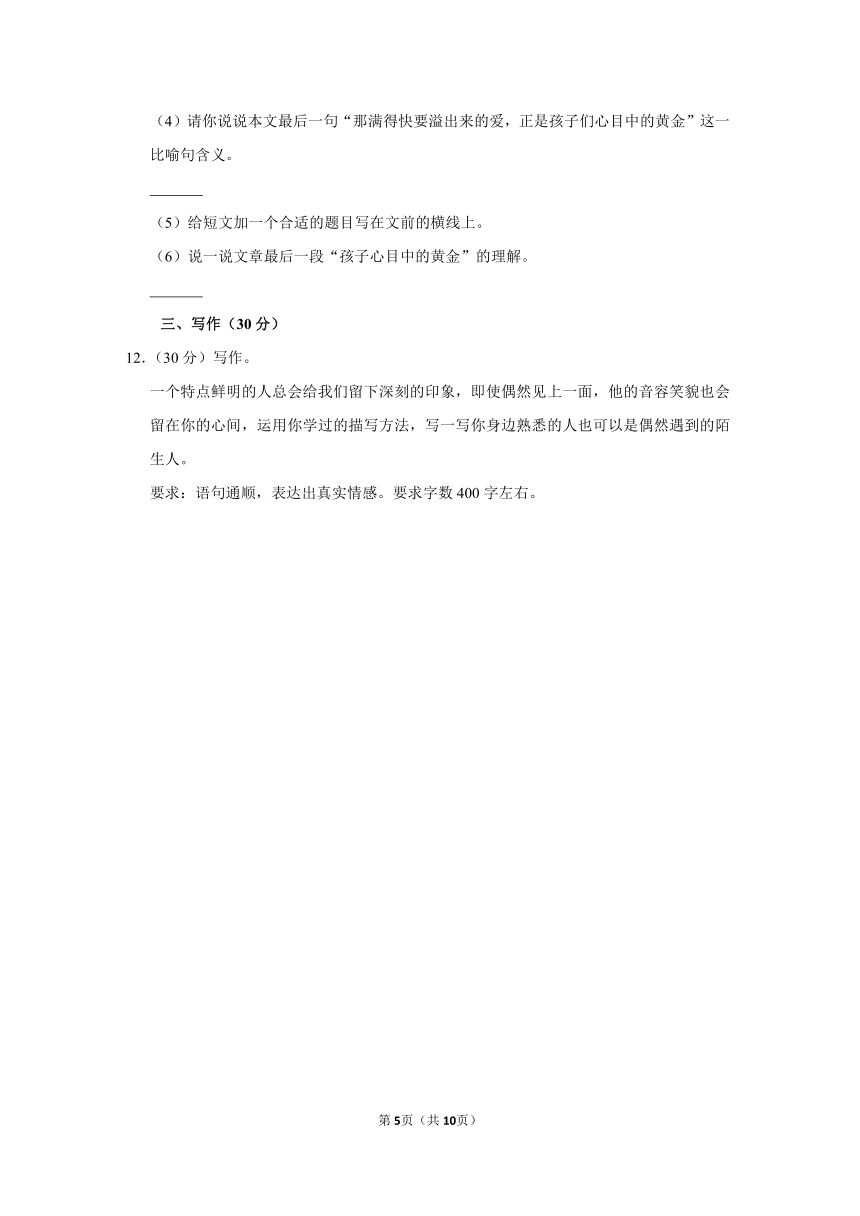 2021-2022学年部编版五年级下期末模拟试卷（含答案解析）