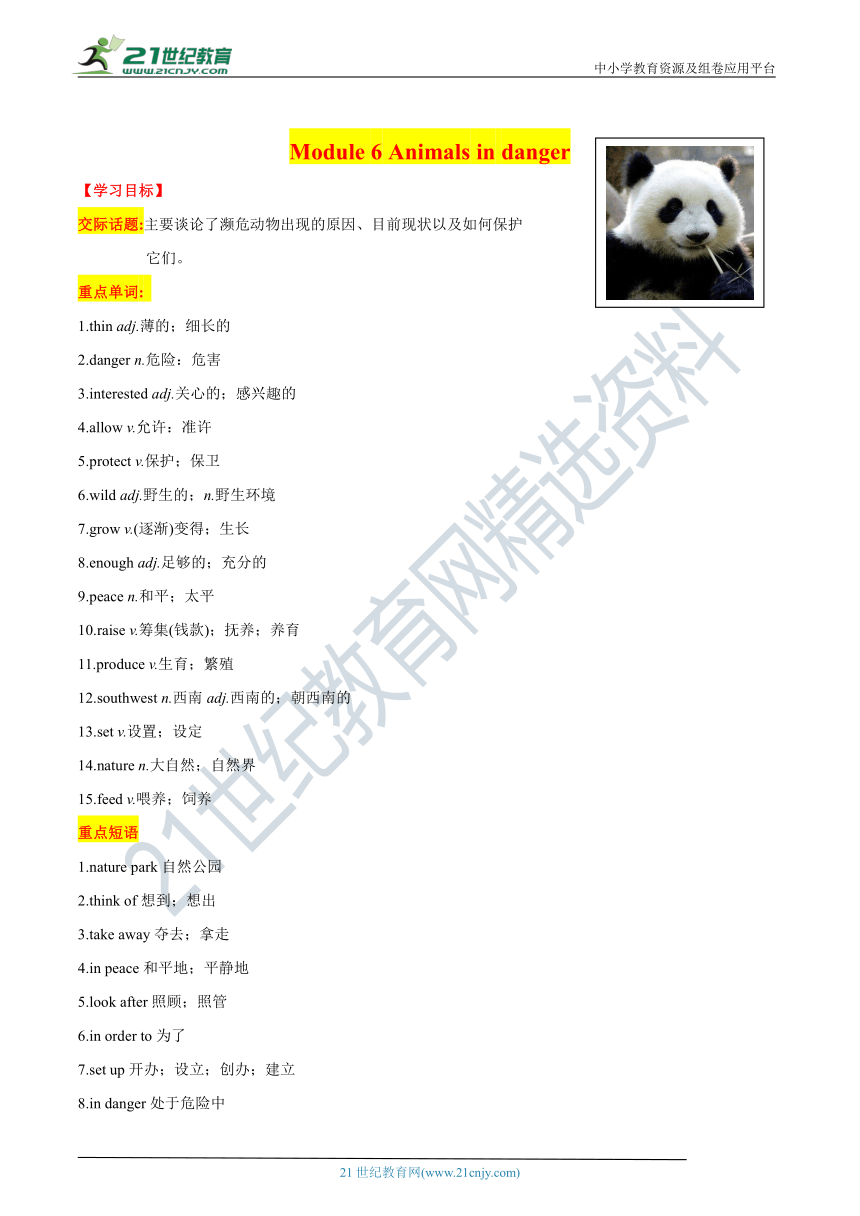 Module 6 Animals in danger.新知讲解学案