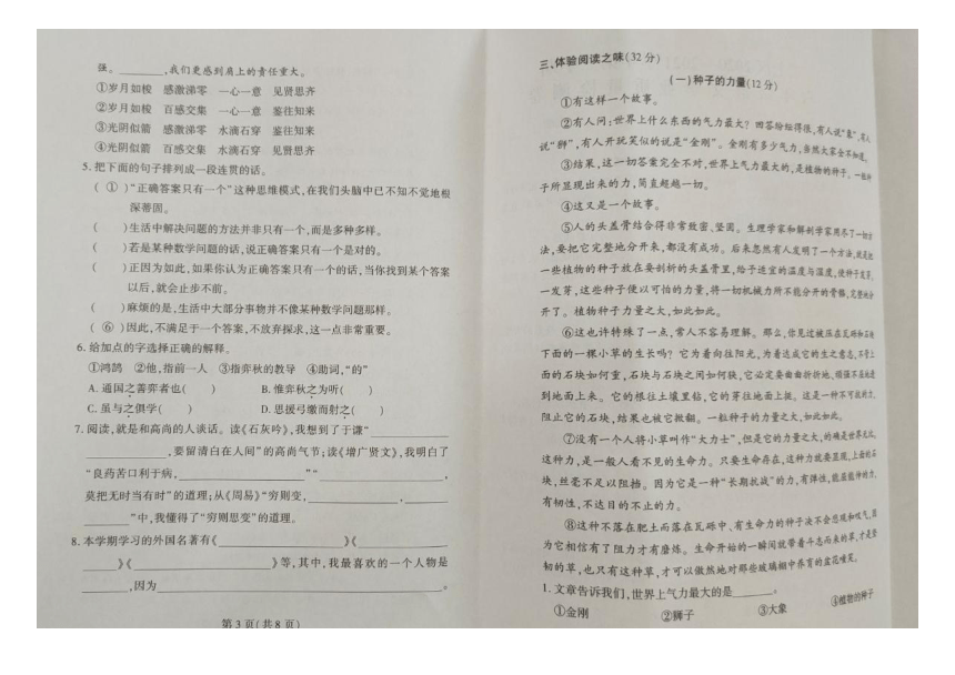 河南省郑州市二七区2020-2021学年第二学期六年级语文期末质量检测卷（图片版，无答案）