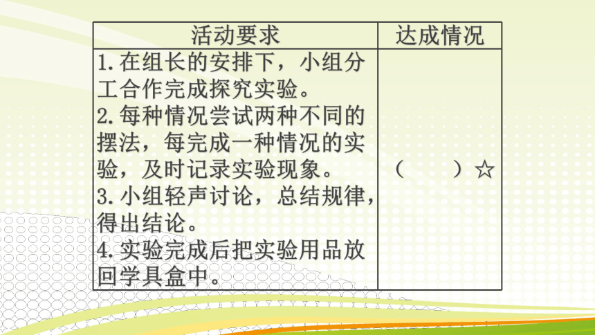 二年级下册科学课件-4 磁铁- （课件11ppt）