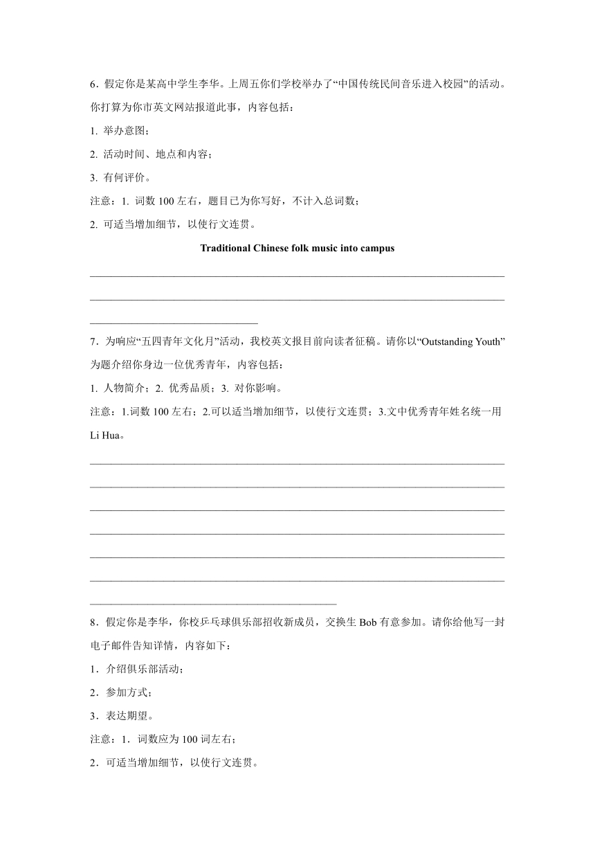 2023届山西高考英语写作分类训练：应用文10篇（含解析）