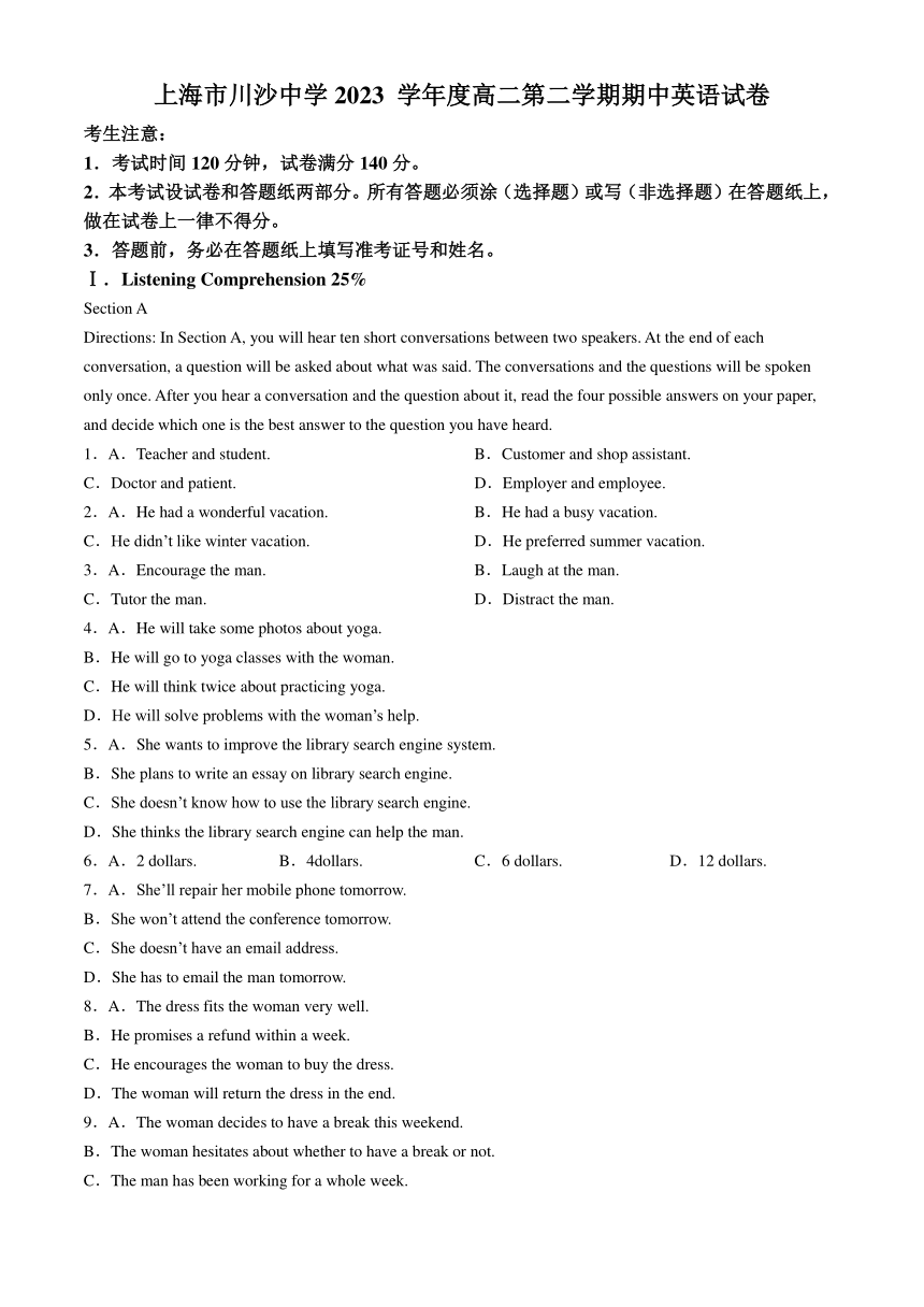 上海市川沙中学2023-2024学年高二下学期期中考试英语试题(无答案  无听力音频  无听力原文)