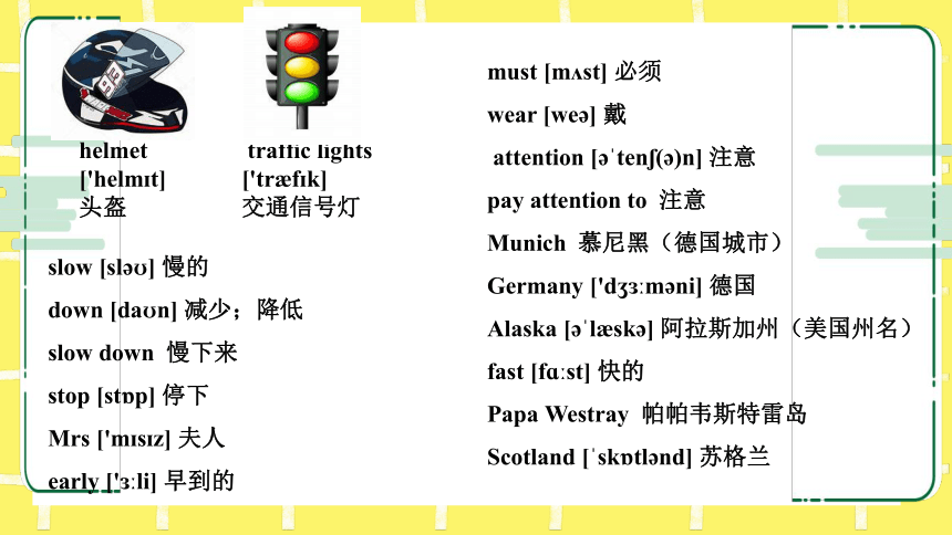 Unit 2 Ways to school.课件(共18张PPT)