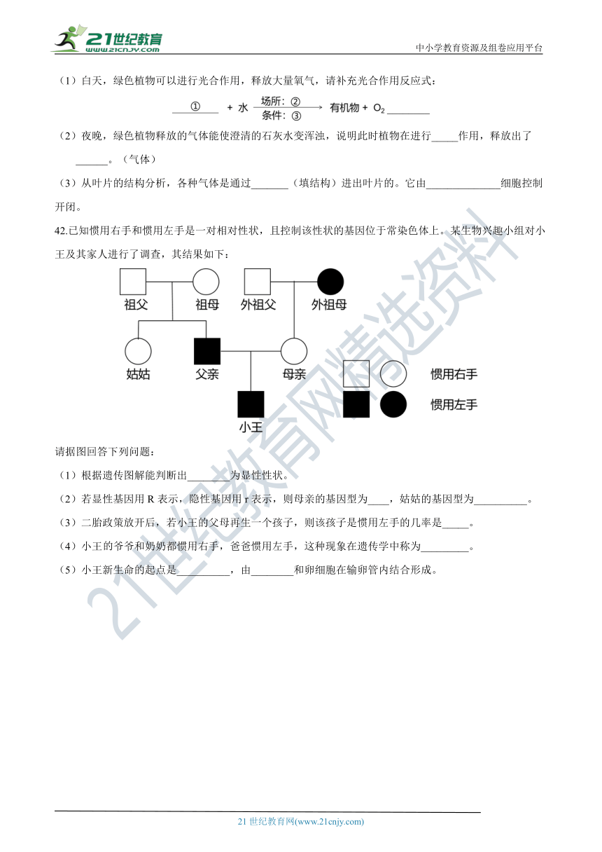 2020年黑龙江省牡丹江、鸡西地区朝鲜族学校中考生物真题详解审校版