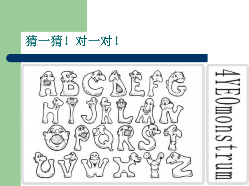 浙美版（2012） 一年级上册美术 第7课  字母设计丨课件（25张PPT）