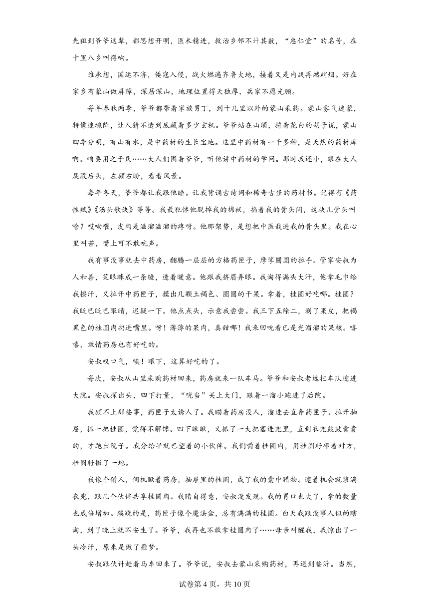 湖北省部分学校2022-2023学年高三5月联考语文试题（含解析）