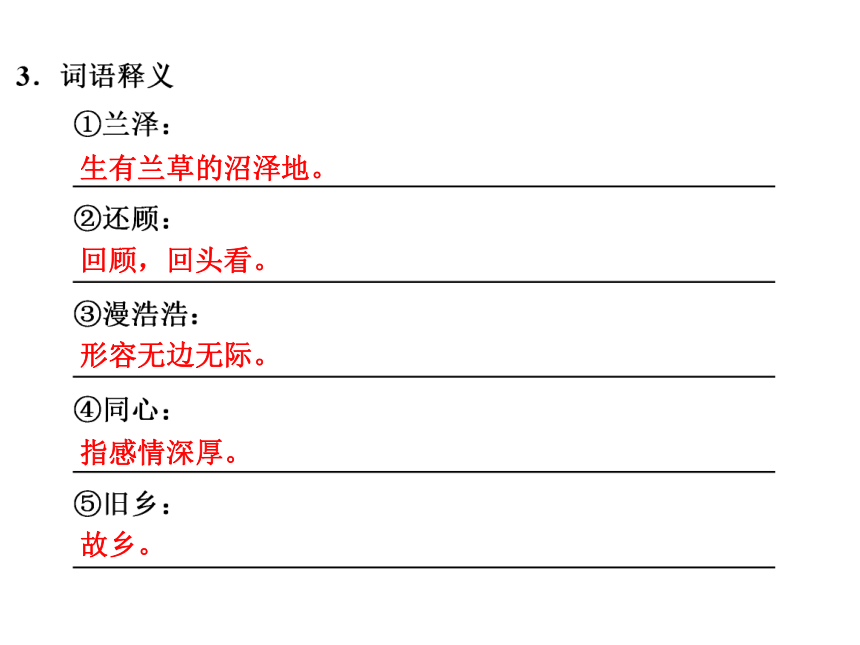 人教版（新课程标准）必修二第二单元第7课　诗三首52张PPT