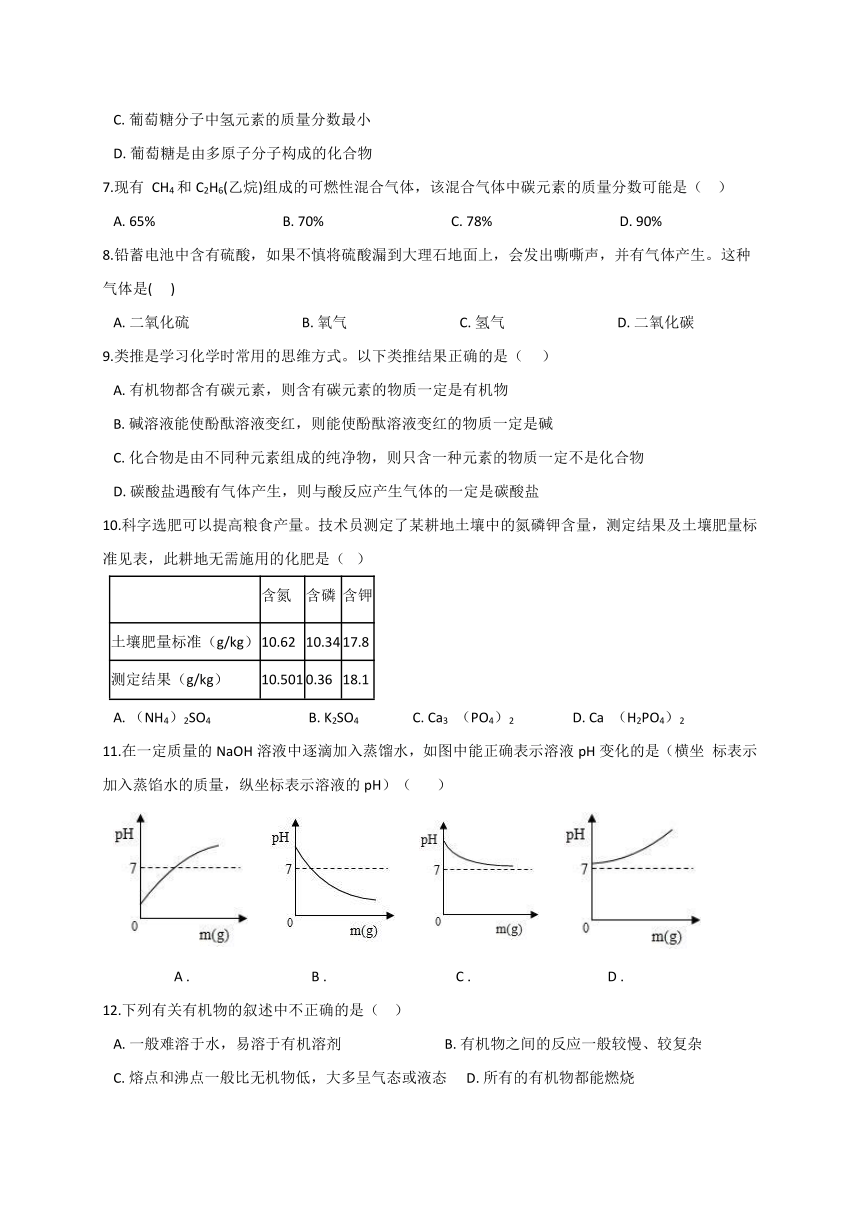 第1-4章综合—华东师大版九年级科学上册同步测验（期中复习）（含解析）