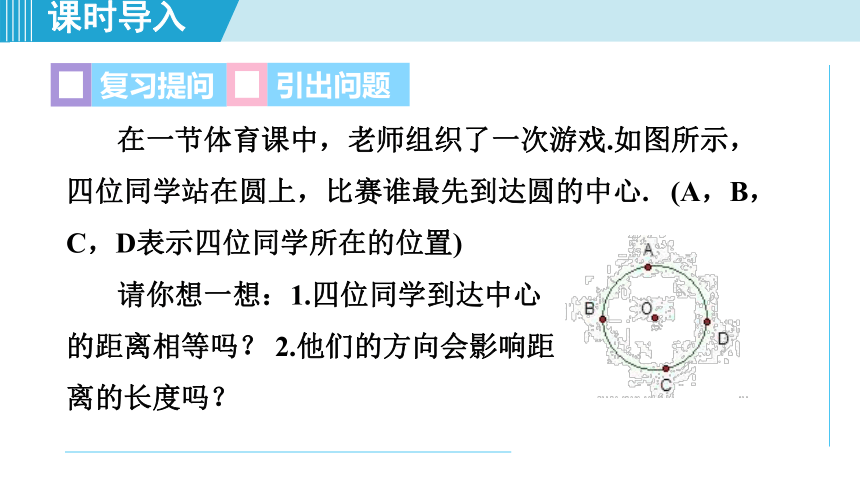 湘教七上数学1.2.3绝对值件（20张PPT）