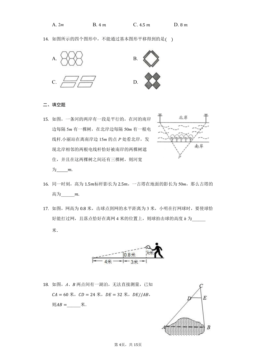 北师大版 九年级  上册 4.6 利用相似三角形测高 练习  （Word版 含解析）