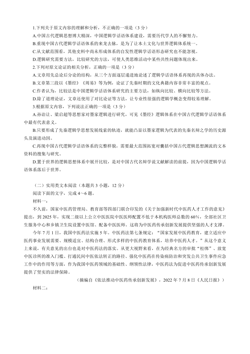 江西省赣州市2023年高三年级3月摸底考试语文试卷（含答案）