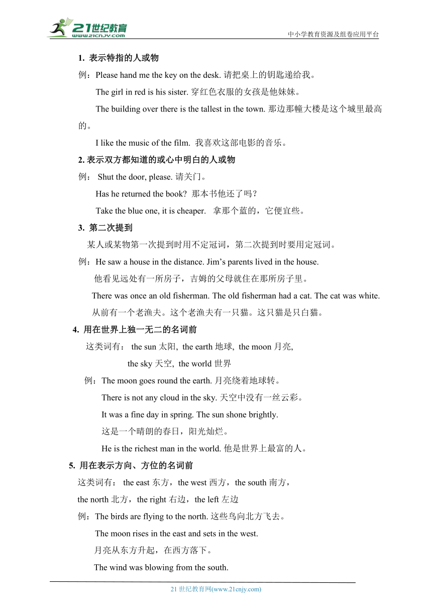 小升初英语冠词 用法归纳（通用版）