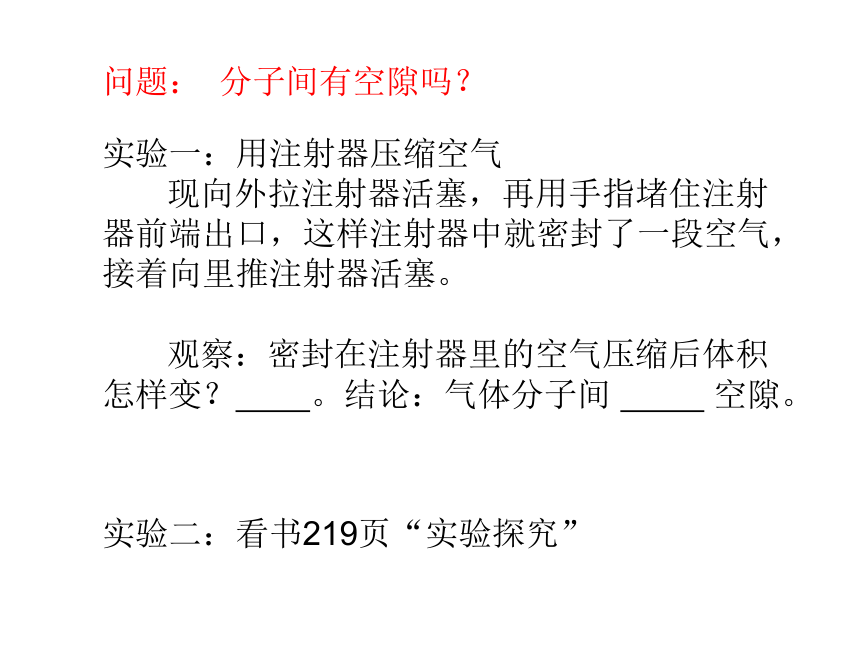 11.2看不见的运动（课件） 2022-2023学年沪科版八年级物理全一册(共19张PPT)