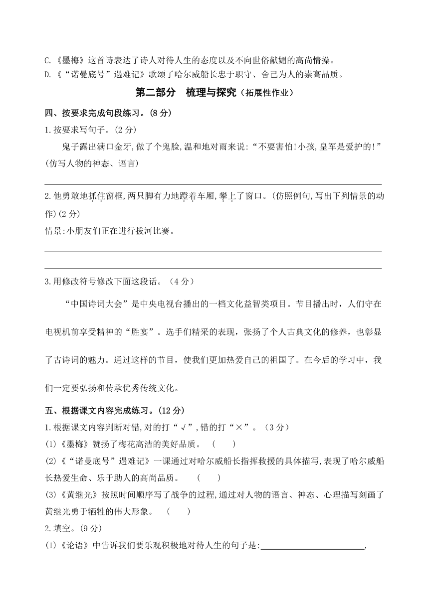 （新课标）统编版四语下第七单元学习任务群名师原创连载 （含答案）