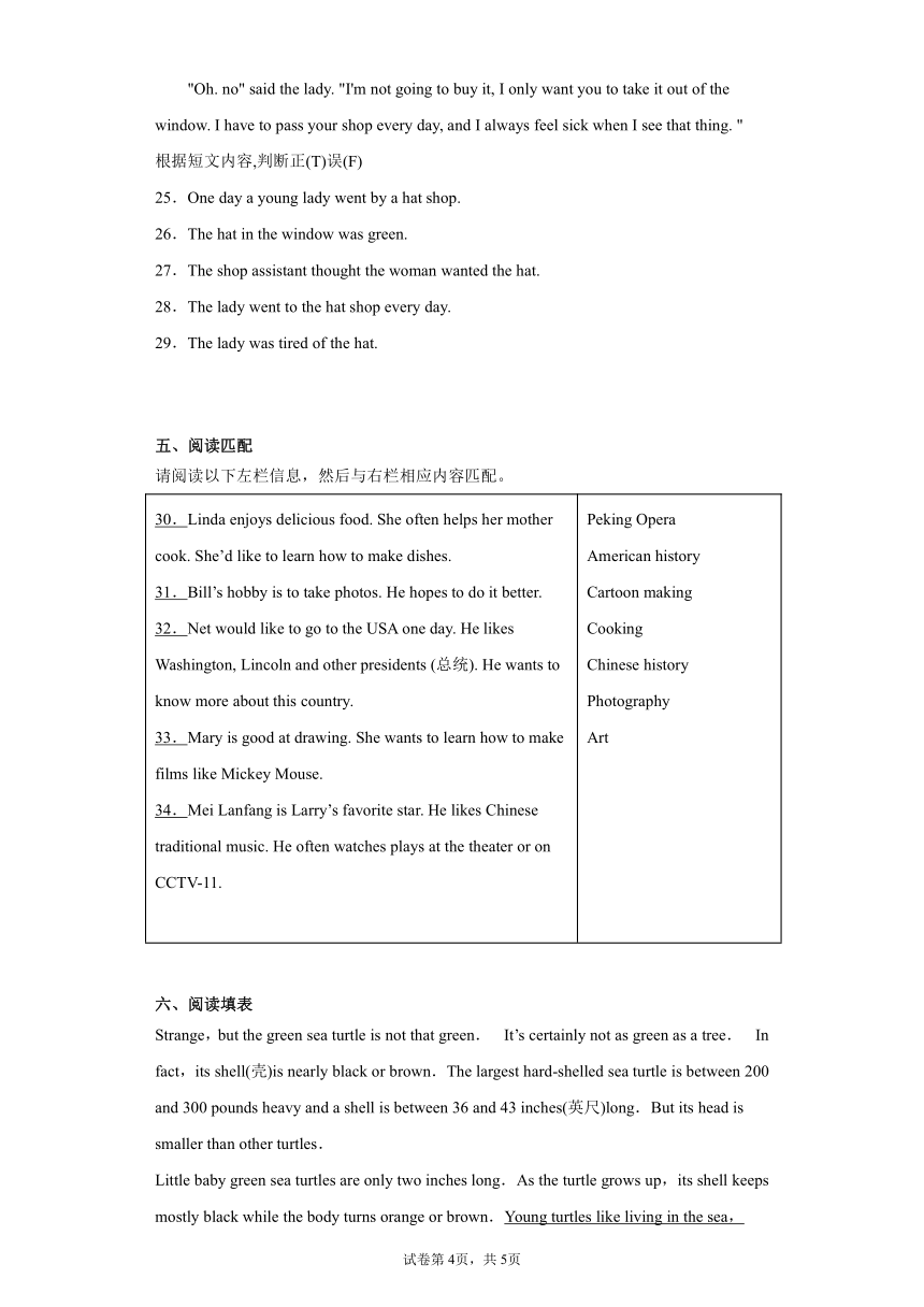 八年级上册（冀教版）Unit 6 Go with Transportation单元练习(含答案）