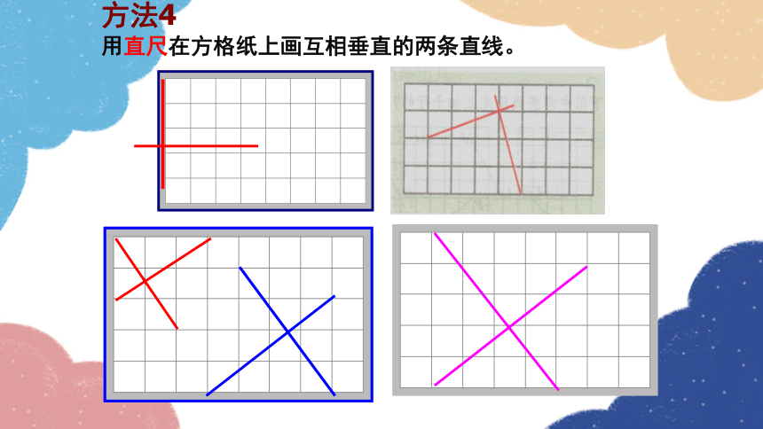 青岛版数学七年级下册 8.5 垂直 课件(共20张PPT)