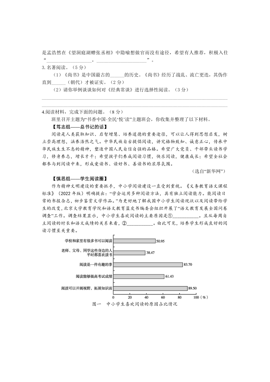 河南省驻马店市汝南县2023-2024学年八年级下学期4月期中语文试题（含答案）