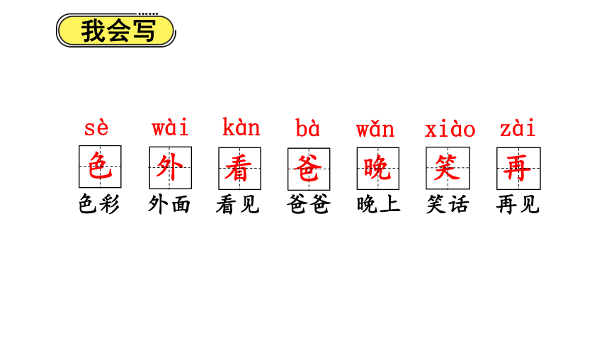 4.9夜色   课件(共23张PPT)