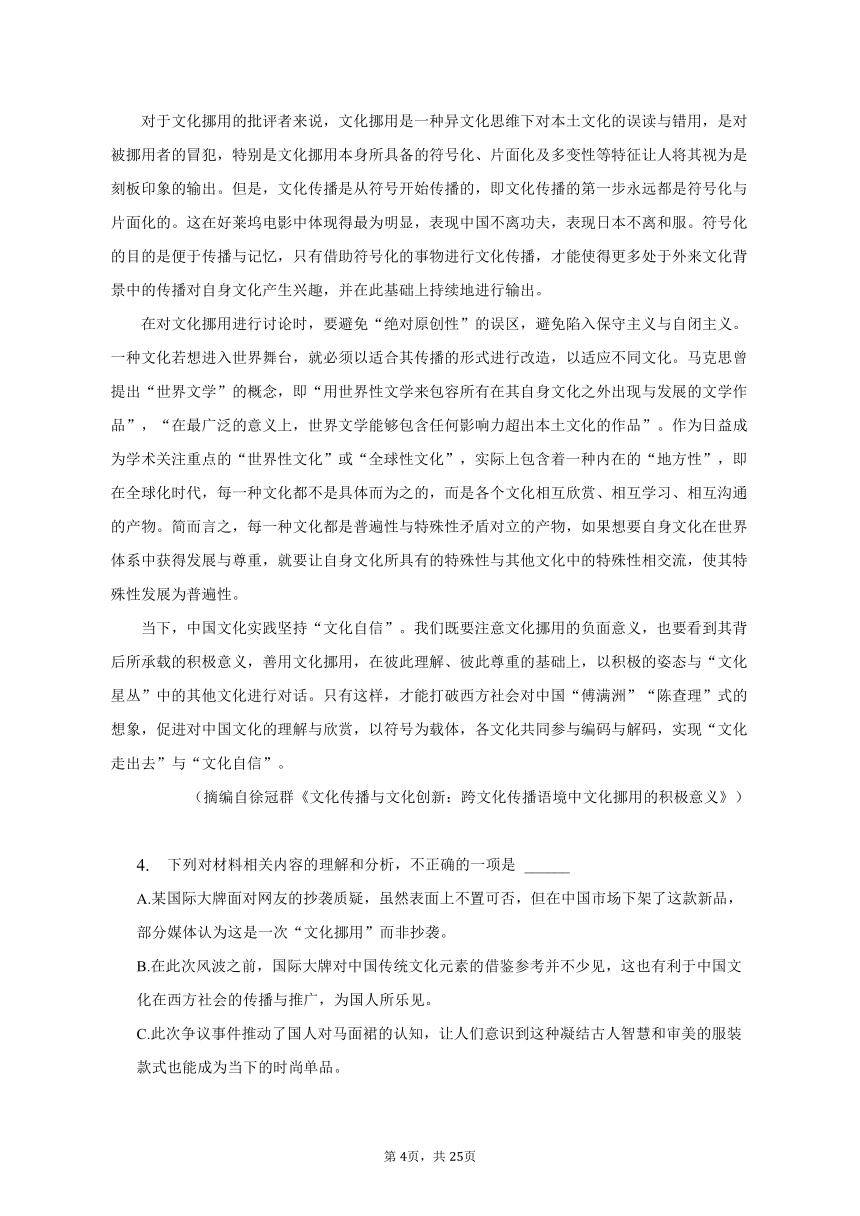 2022-2023学年四川省广安重点中学高二（下）期中语文试卷（含解析）