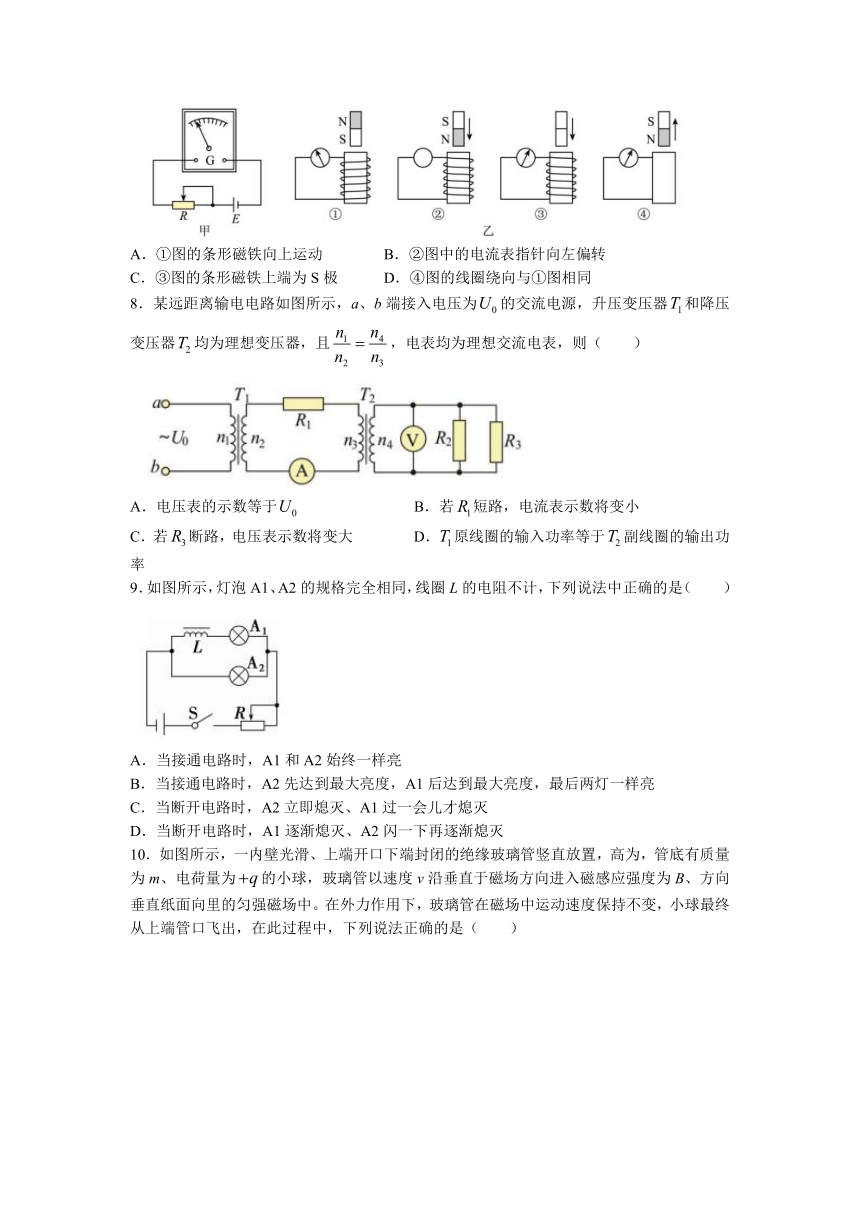 江苏省扬州市宝应县2022-2023学年高二下学期期中考试物理试题（含答案）