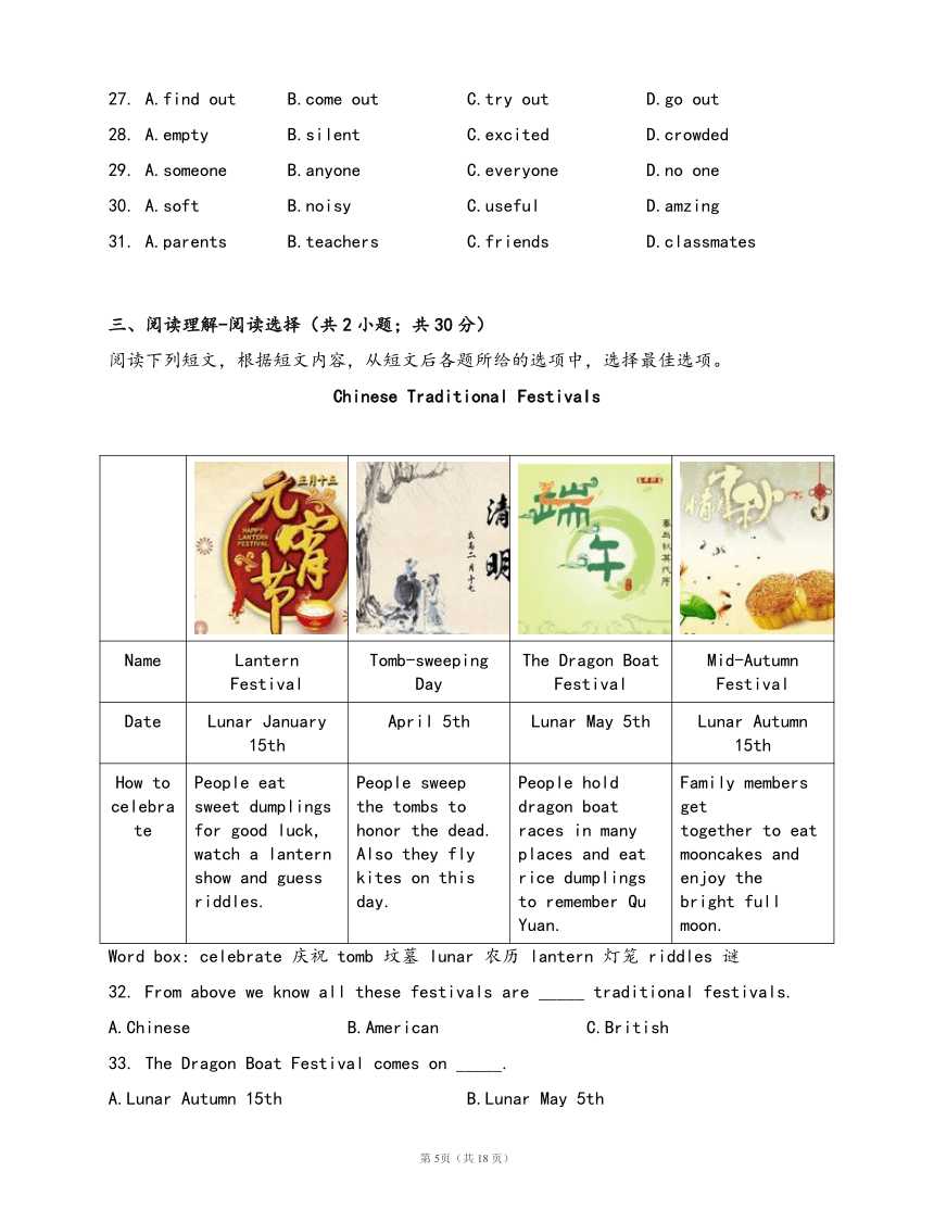 鲁教版英语八年级下期末冲刺卷B(含答案及解析无听力题）