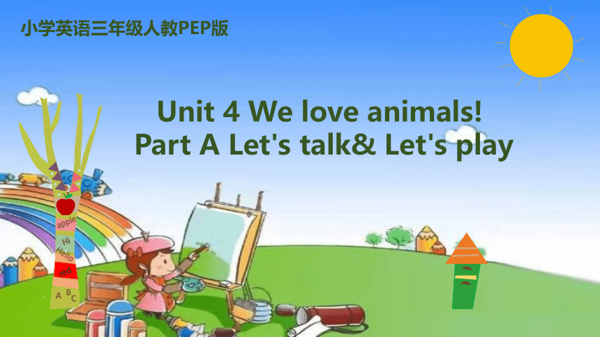 Unit 4 We love animals!Part A Let's talk& Let's play课件(共15张PPT)