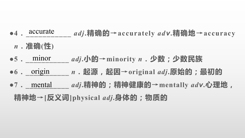 高中英语 外研版（2019） 必修三 Unit 3 Period 3 课件