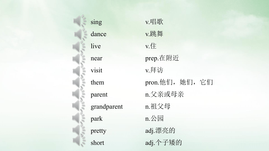 Unit 1 My family词汇预习课件(共19张PPT)