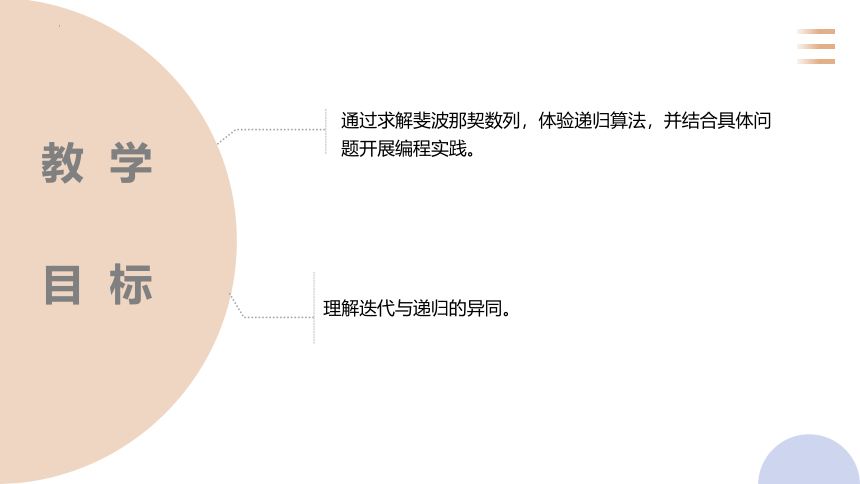 4.3  《非数值计算》第二课时 课件(共12张PPT)