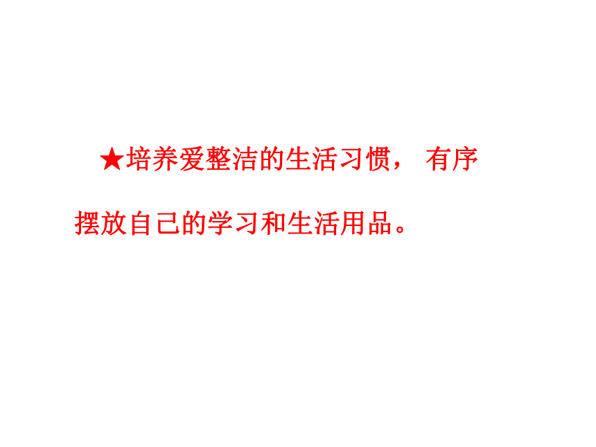 鄂科版五年级心理健康 第三单元  第十课 严谨细心并不难 课件(共14张PPT)