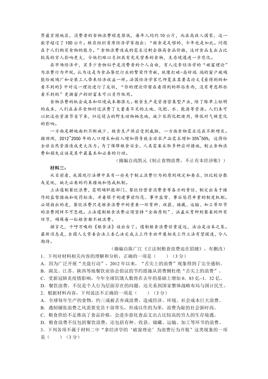 江西省宜春市奉新县部分学校2021-2022学年高一上学期11月第二次月考语文试题（Word版含答案）