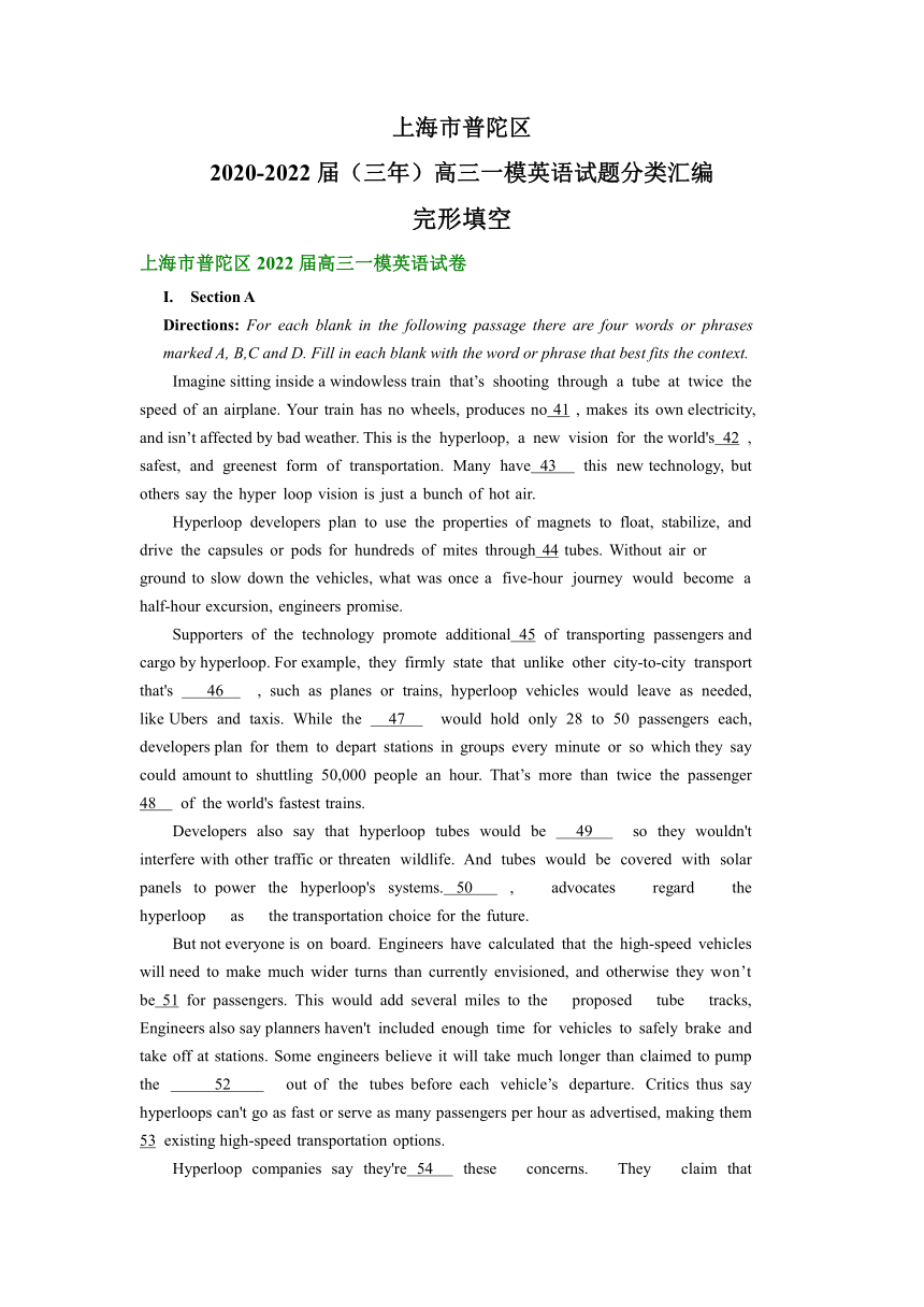 上海市普陀区2020-2022届（三年）高三一模英语试题汇编：完形填空（含答案）