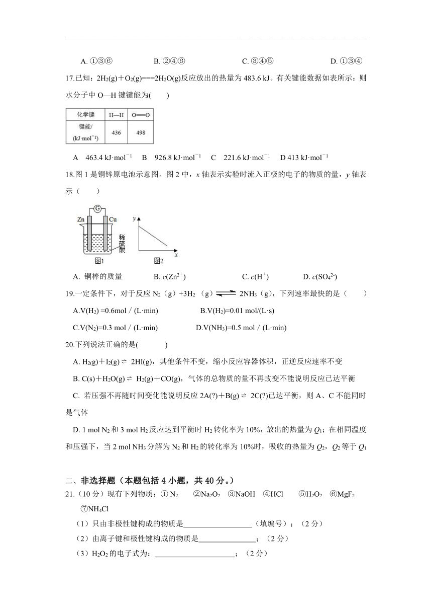 贵州省思南重点高中2020-2021学年高一下学期期中考试化学试题 word版含答案