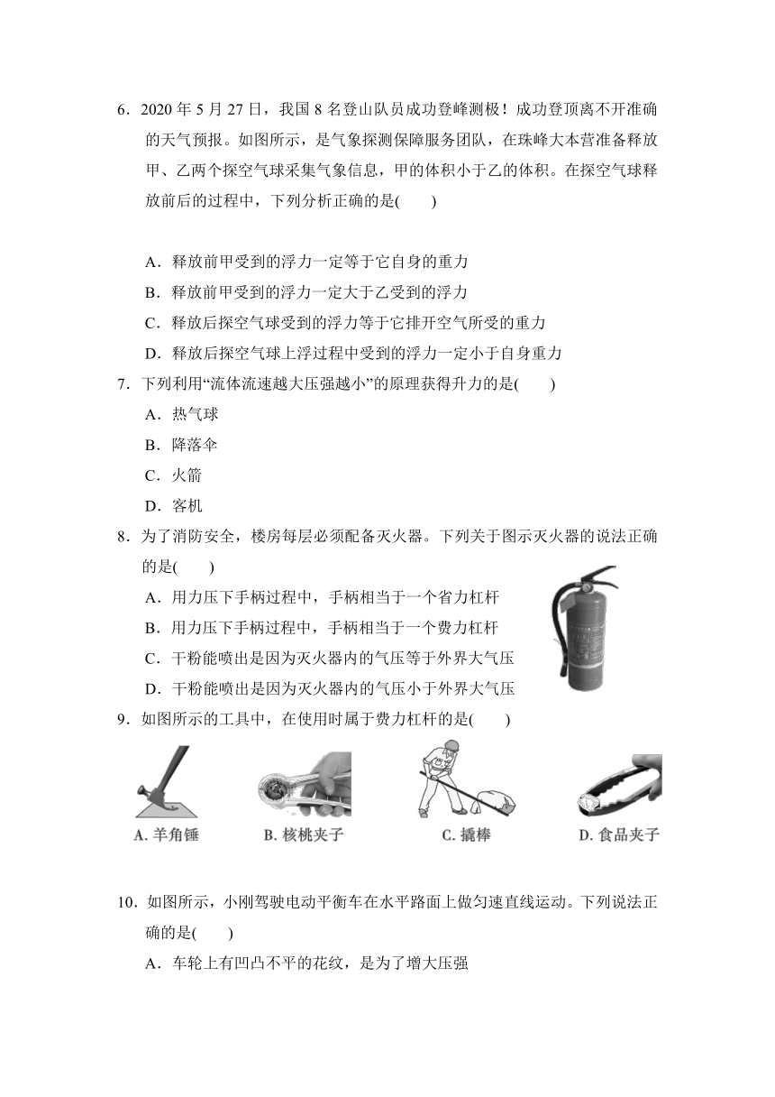 鲁科版八年级下册物理 期末达标检测卷（含答案）