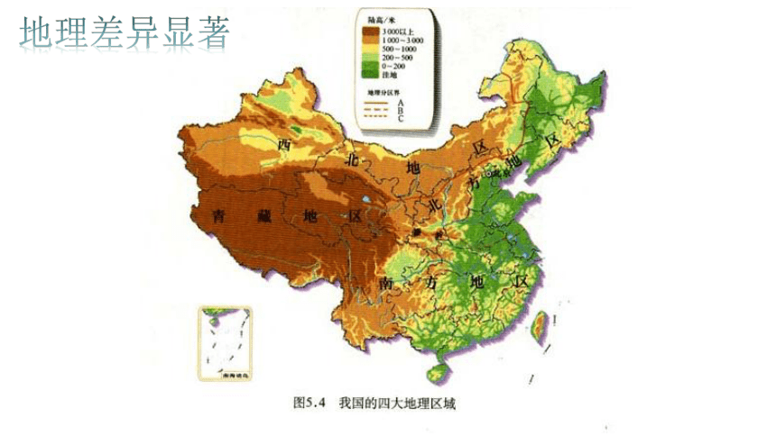 人教版地理八年级下册第5章 中国的地理差异  课件（共49页PPT）