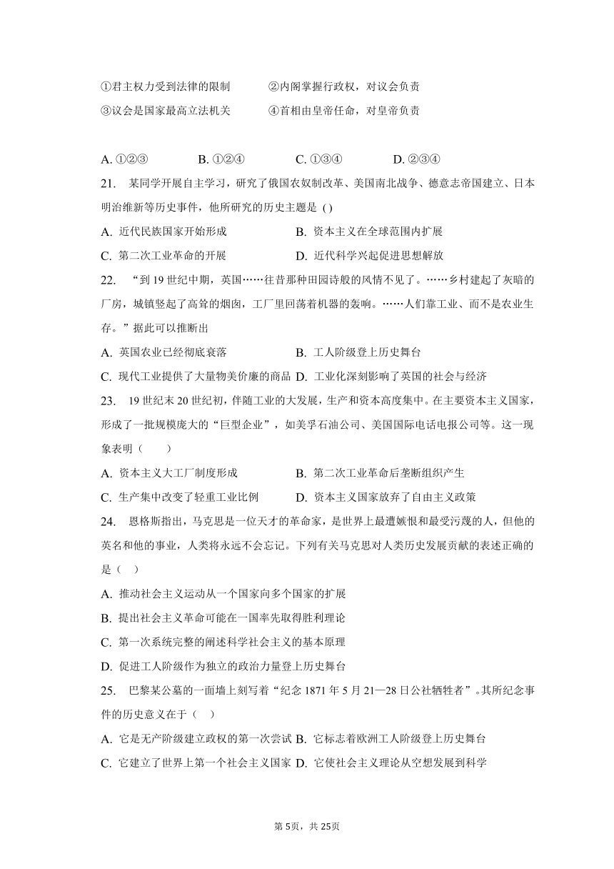 2022-2023学年北京市丰台区高一（下）期中考试历史试卷（含解析）