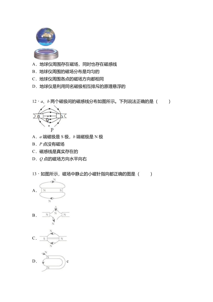 第二十章   第1节  磁现象 磁场2021-2022学年人教版物理九年级（有答案）