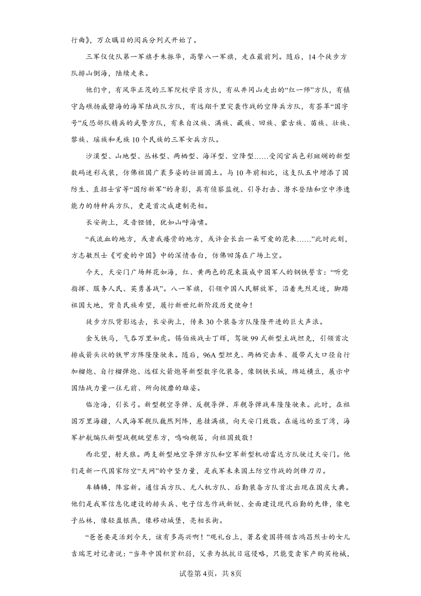 部编版八年级上册 4一着惊海天 一课一练（含解析）