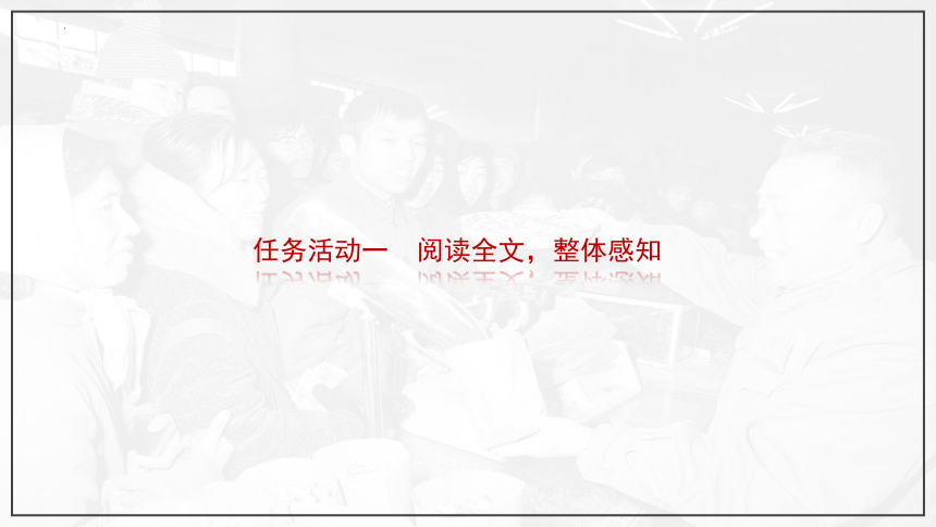 4-2《 心有一团火，温暖众人心》课件(共26张PPT) 2022-2023学年统编版高中语文必修上册