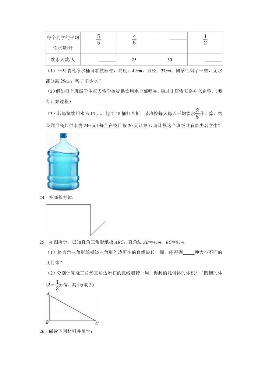 2021-2022学年冀教新版七年级上册数学《第2章 几何图形的初步认识》单元测试卷（word版含答案）